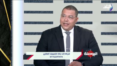 قال ا / عمرو عثمان رئيس مجلس إدارة شركة لاند بانك للتسويق العقاري ، أن المجال العقاري يشهد أفضل حالاته في الوقت الحالي