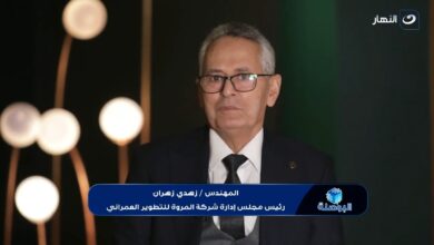 "مارديڤ"بعد توسع الشركة في شرق القاهرة قررت التوجه إلي غرب القاهرة بإنشاء مينوركا زايد .