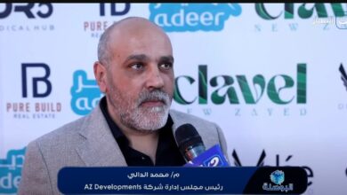 م/محمد الدالي رئيس مجاس إدارة شركة AZ Developments